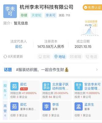 字节跳动入局科技潮牌，李未可融资加速计算机软硬件批发布局