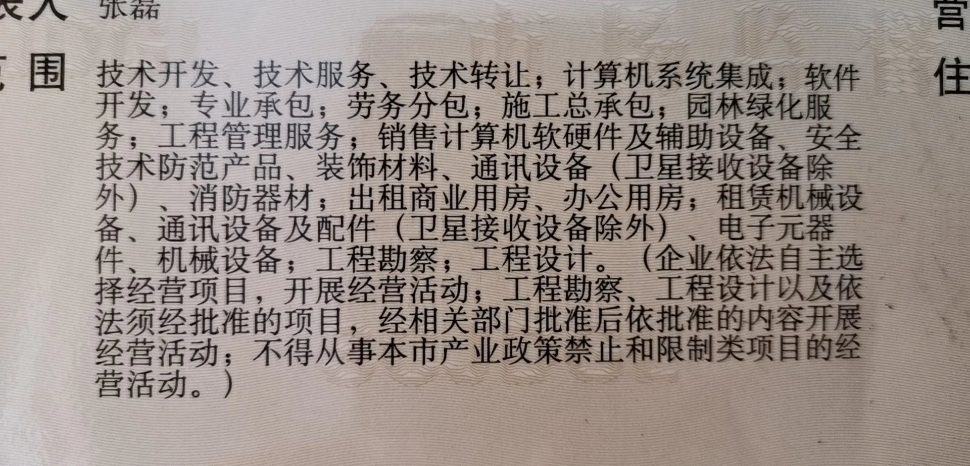 关于电信服务费发票开具及计算机软硬件批发税务问题的解答
